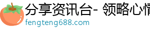 国内首个医疗专科推理信息集开源，蚂蚁百灵大模型助力行业落地-分享资讯台- 领略心情故事，带你精彩生活